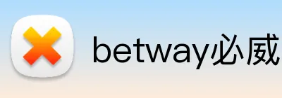 betway必威 Logo